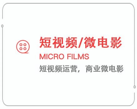 柳州短视频/微电影 
